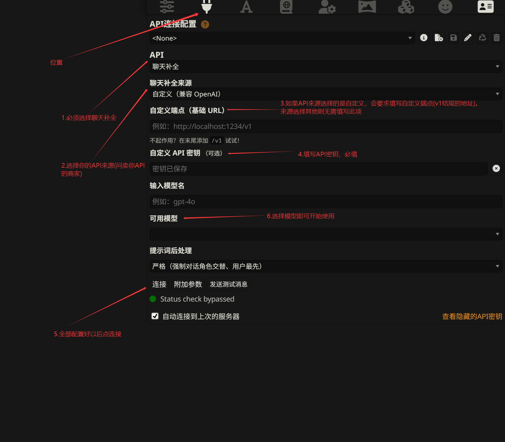 SillyTavern API 设置界面截图